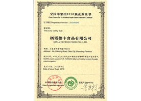 全國蘋果出口10強企業證書